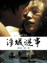 精品亚洲成a人片在线观看